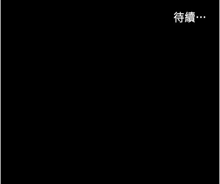 《教師體罰》漫画 第50話-想要你插深一點