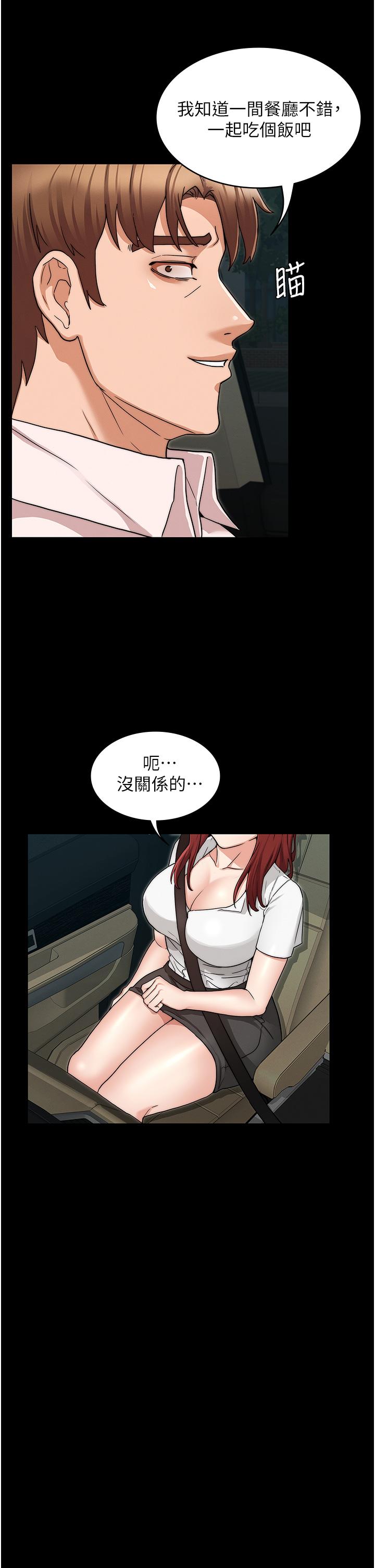 《教師體罰》漫画 第51話-醉倒後毫無防備的她