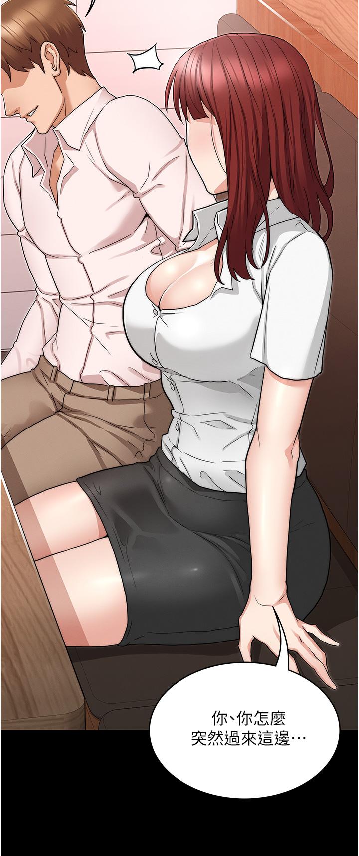 《教師體罰》漫画 第51話-醉倒後毫無防備的她