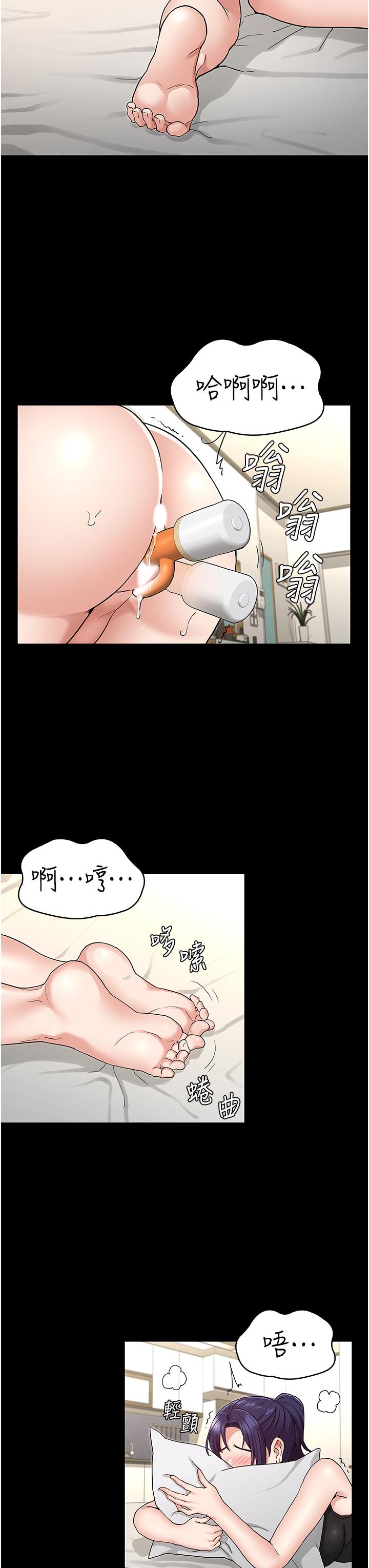 《教師體罰》漫画 第51話-醉倒後毫無防備的她