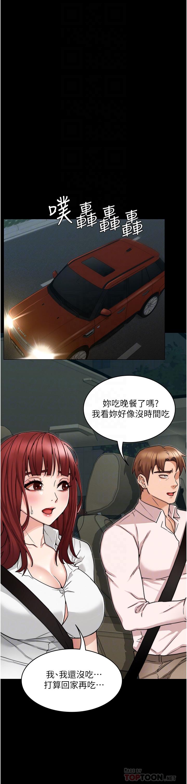 《教師體罰》漫画 第51話-醉倒後毫無防備的她