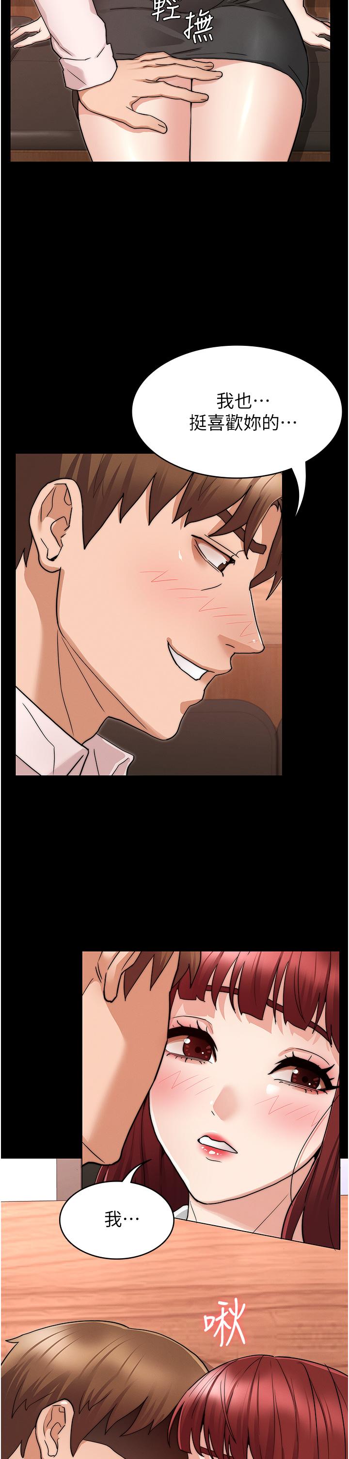 《教師體罰》漫画 第51話-醉倒後毫無防備的她