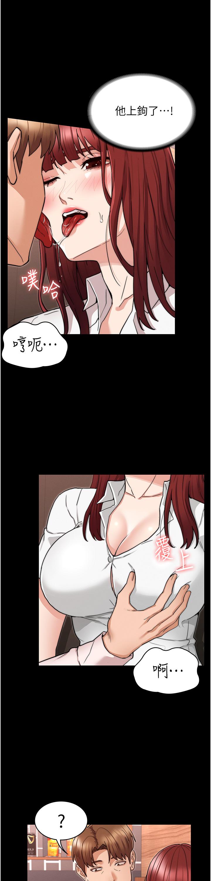 《教師體罰》漫画 第51話-醉倒後毫無防備的她