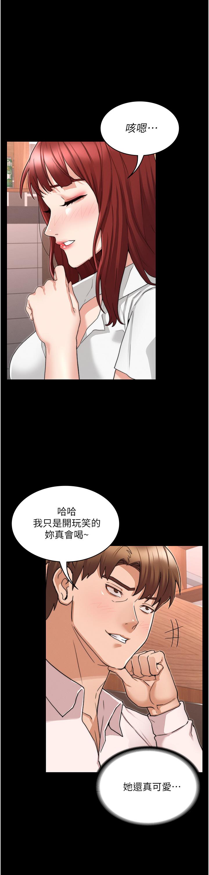 《教師體罰》漫画 第51話-醉倒後毫無防備的她