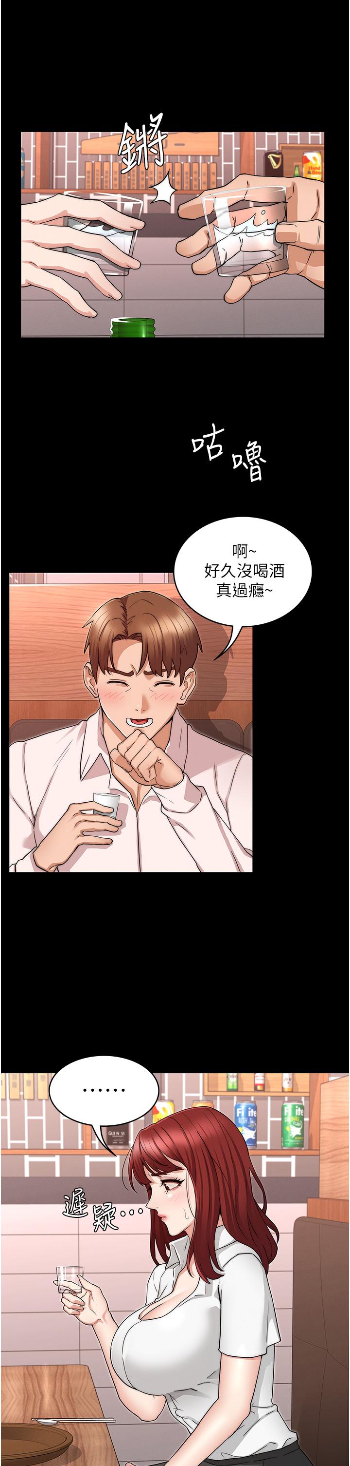 《教師體罰》漫画 第51話-醉倒後毫無防備的她