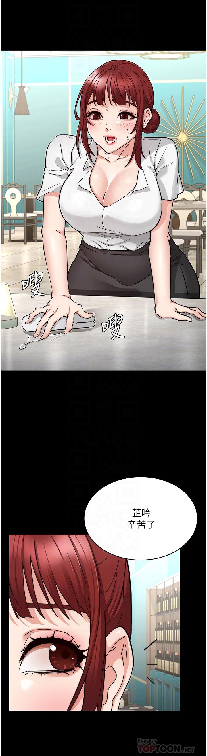 《教師體罰》漫画 第51話-醉倒後毫無防備的她