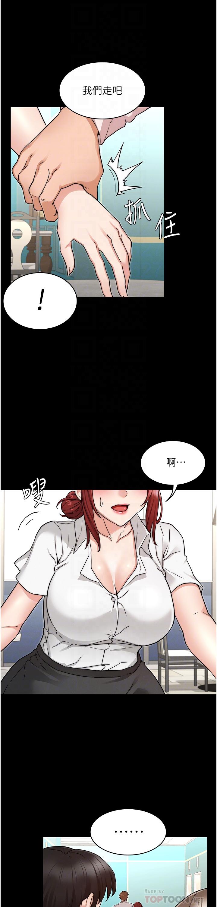 《教師體罰》漫画 第51話-醉倒後毫無防備的她