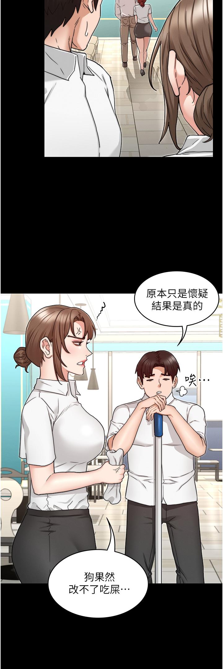 《教師體罰》漫画 第51話-醉倒後毫無防備的她