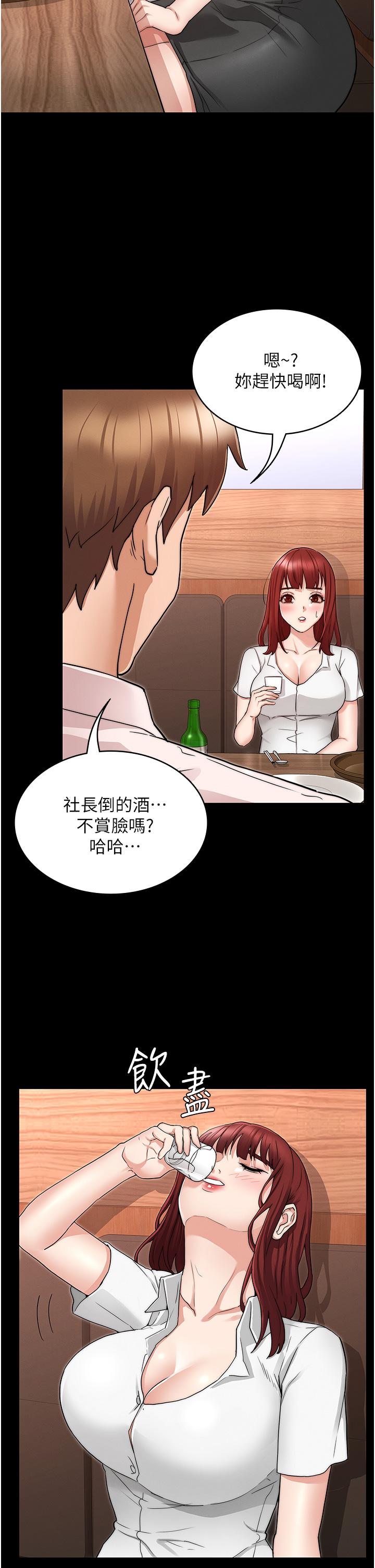 《教師體罰》漫画 第51話-醉倒後毫無防備的她