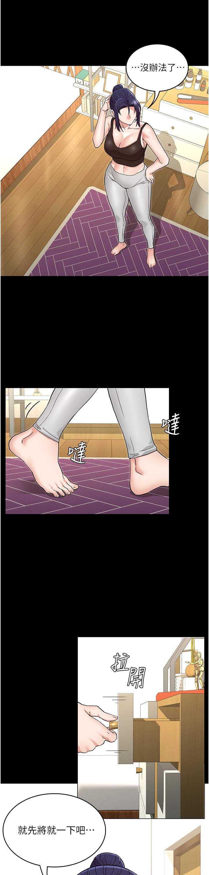 《教師體罰》漫画 第51話-醉倒後毫無防備的她