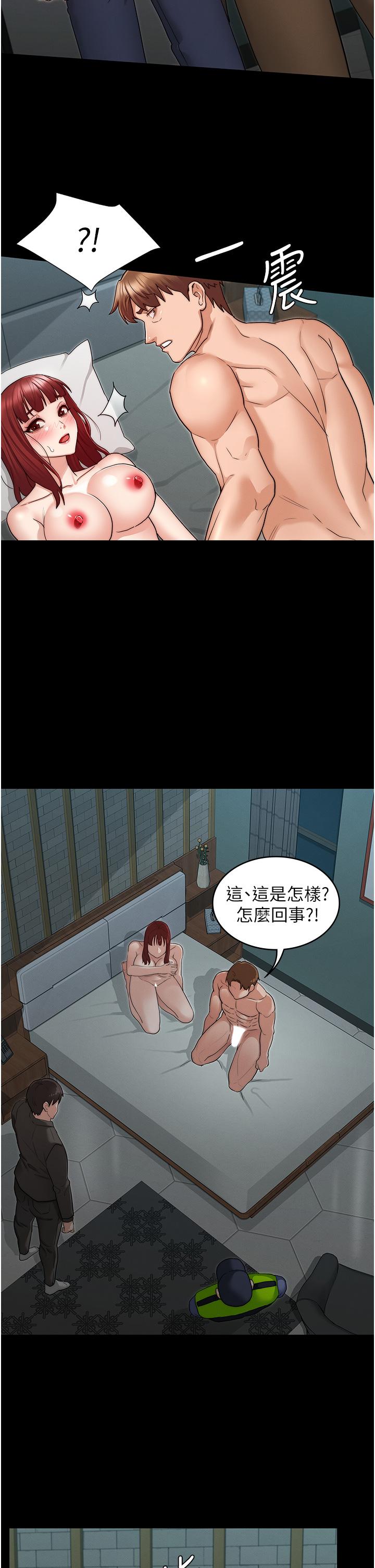 《教師體罰》漫画 第52話-美人計