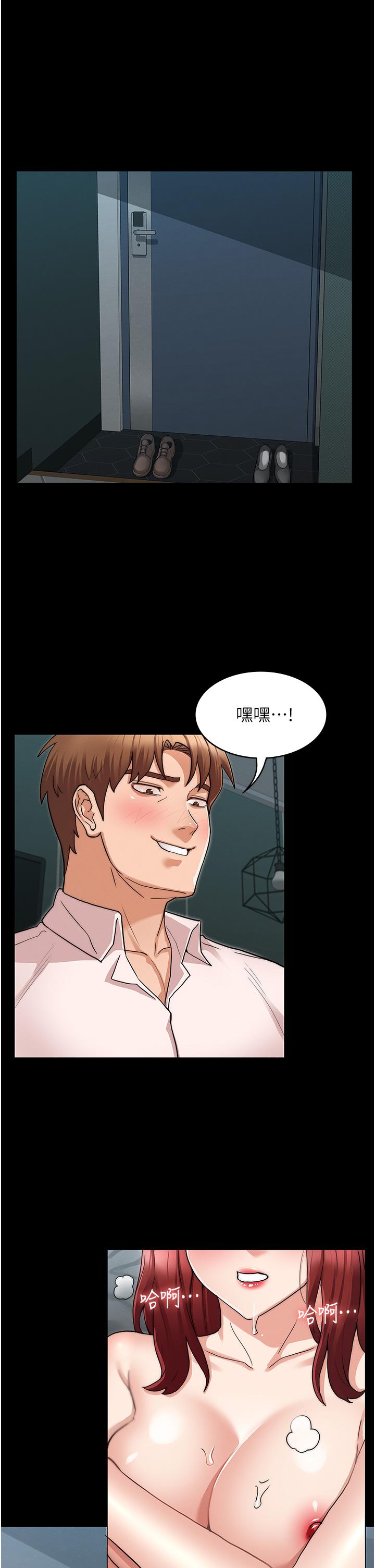 《教師體罰》漫画 第52話-美人計