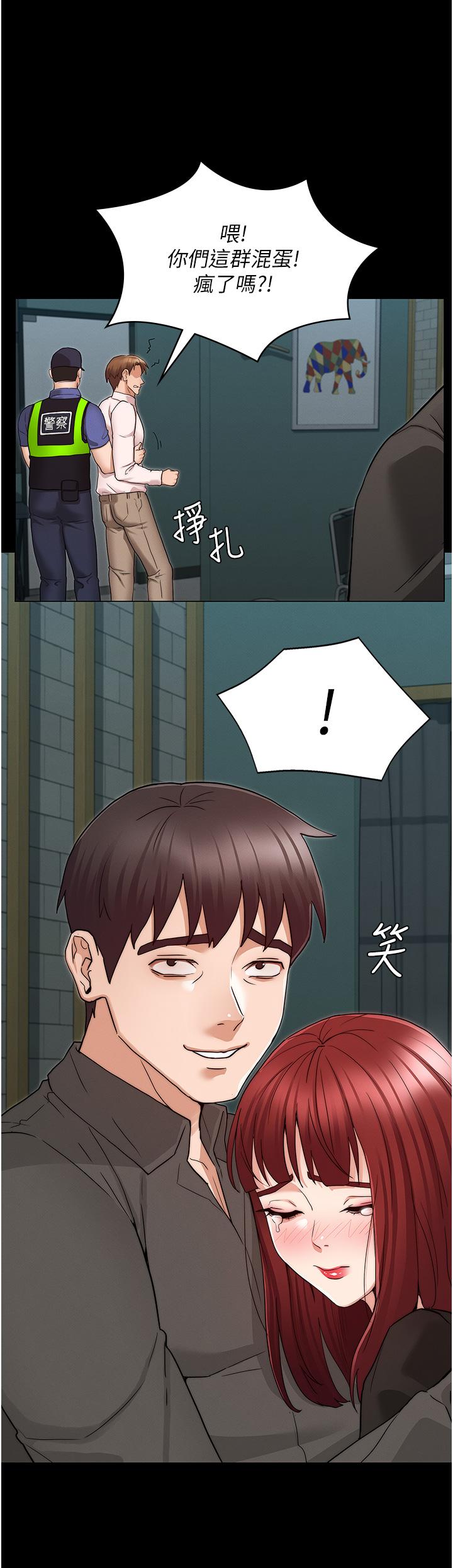 《教師體罰》漫画 第52話-美人計