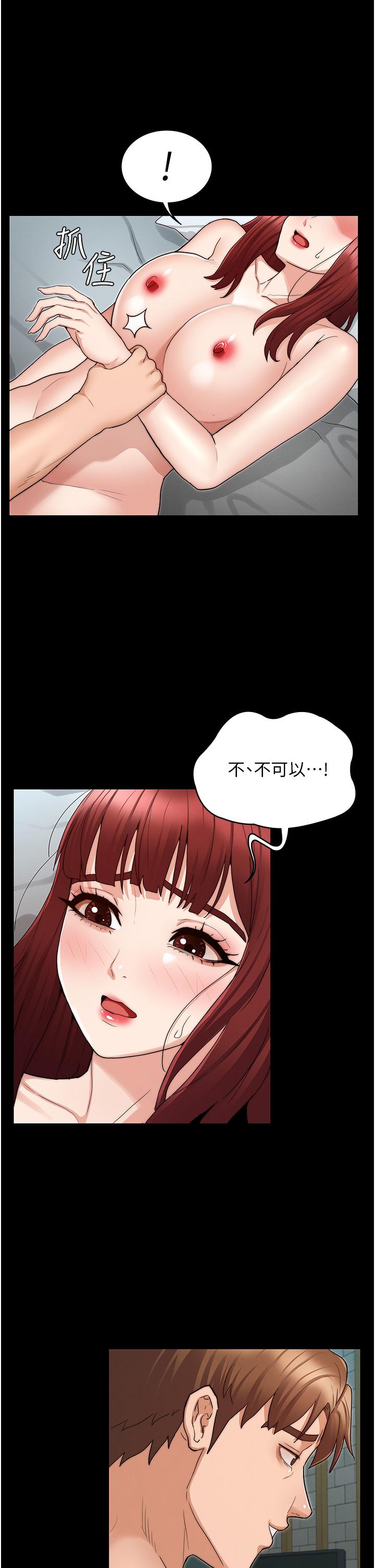 《教師體罰》漫画 第52話-美人計