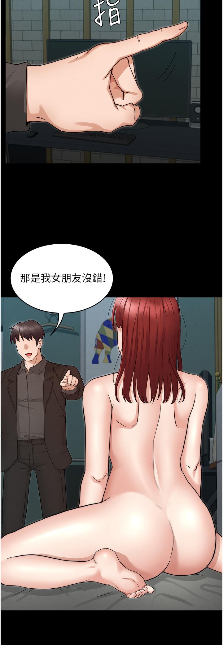《教師體罰》漫画 第52話-美人計