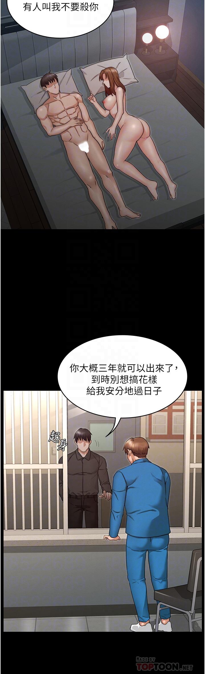 《教師體罰》漫画 第53話-承諺未完的計畫