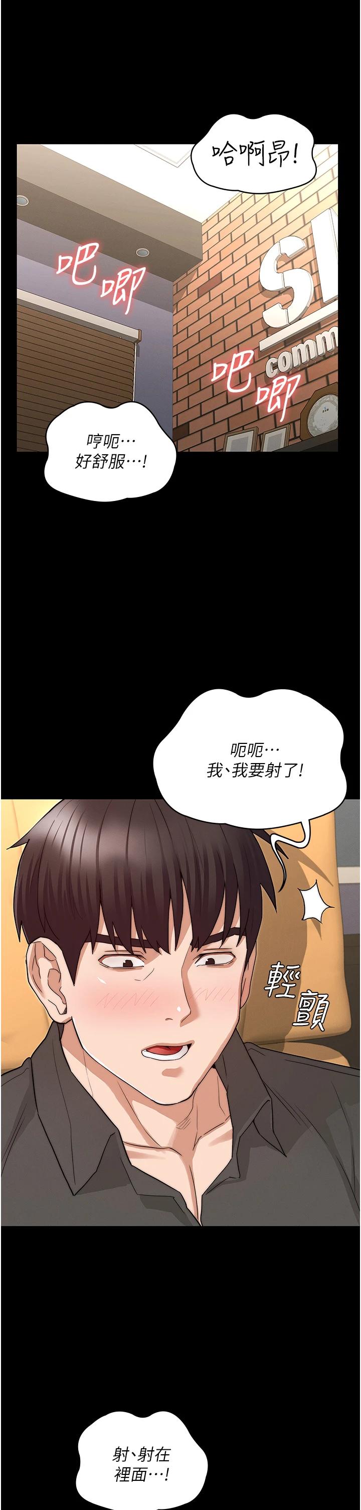 《教師體罰》漫画 第53話-承諺未完的計畫