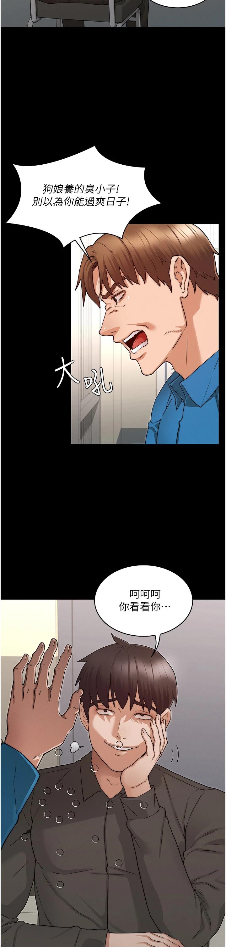 《教師體罰》漫画 第53話-承諺未完的計畫