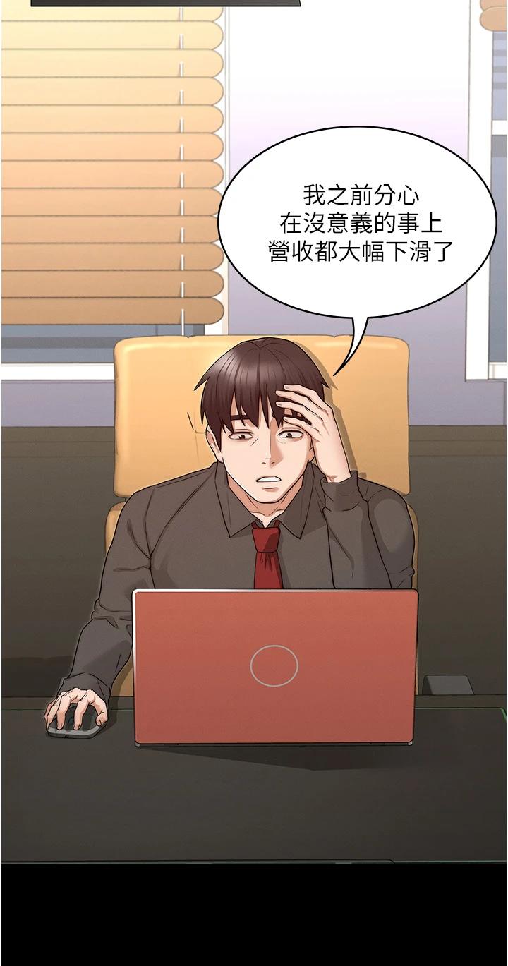 《教師體罰》漫画 第53話-承諺未完的計畫