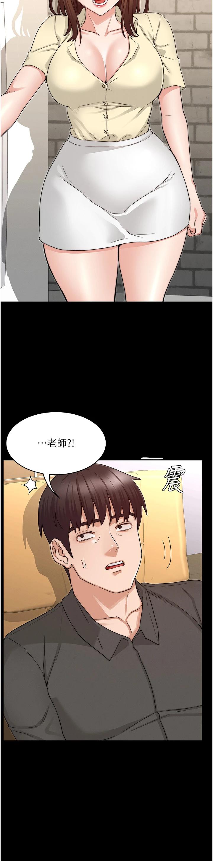 《教師體罰》漫画 第53話-承諺未完的計畫