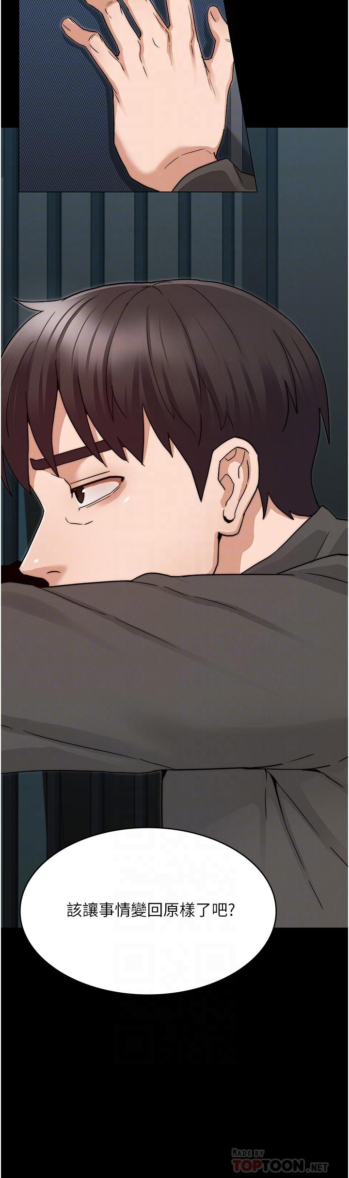 《教師體罰》漫画 第53話-承諺未完的計畫