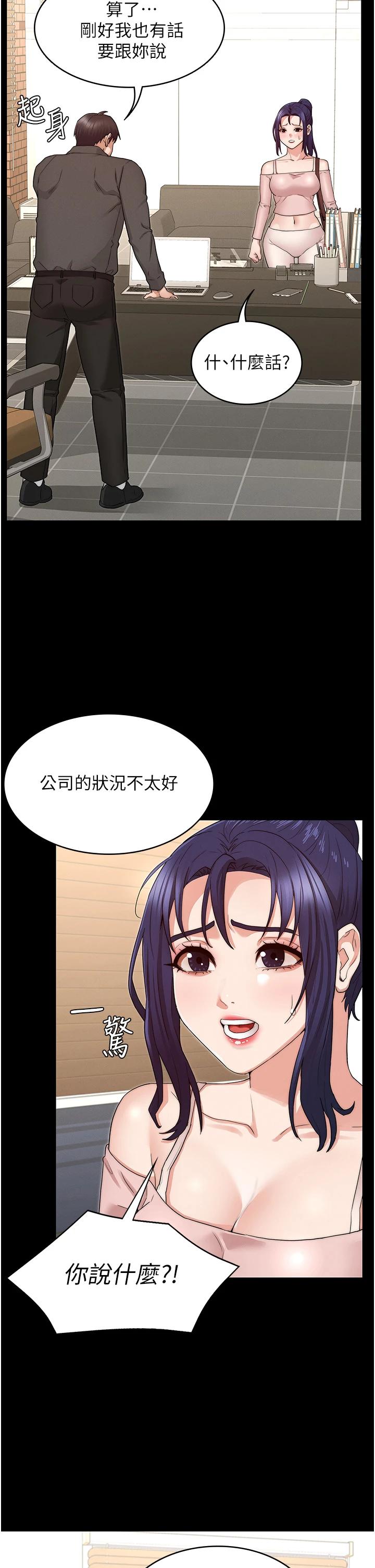 《教師體罰》漫画 第53話-承諺未完的計畫