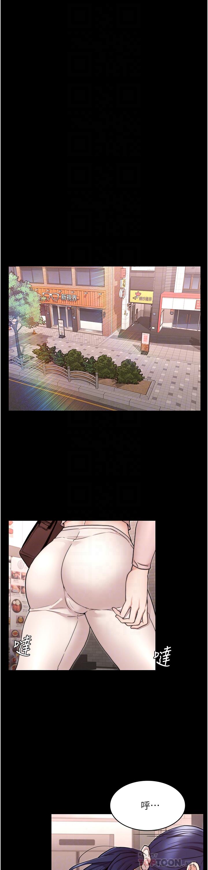 《教師體罰》漫画 第53話-承諺未完的計畫