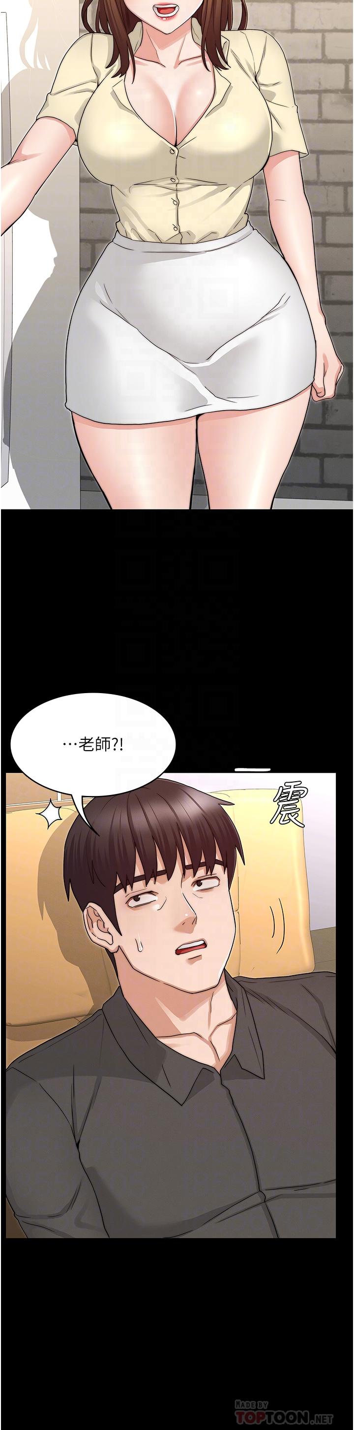 《教師體罰》漫画 第54話-燃起忌妒心的逸婷