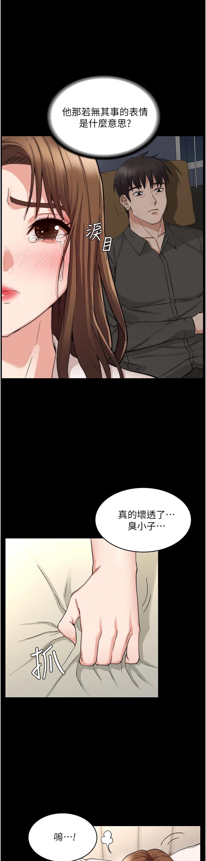 《教師體罰》漫画 第54話-燃起忌妒心的逸婷