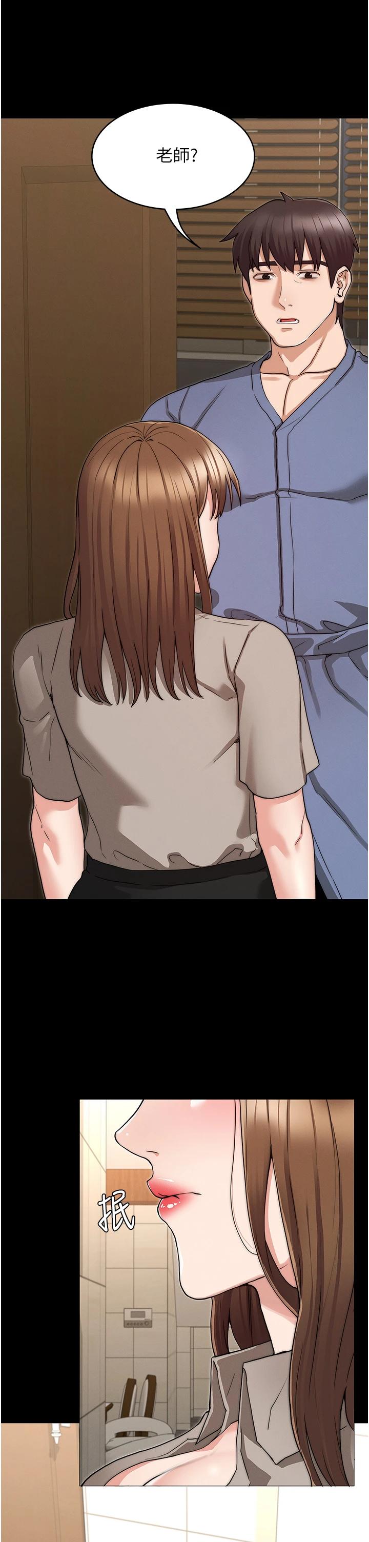 《教師體罰》漫画 第54話-燃起忌妒心的逸婷