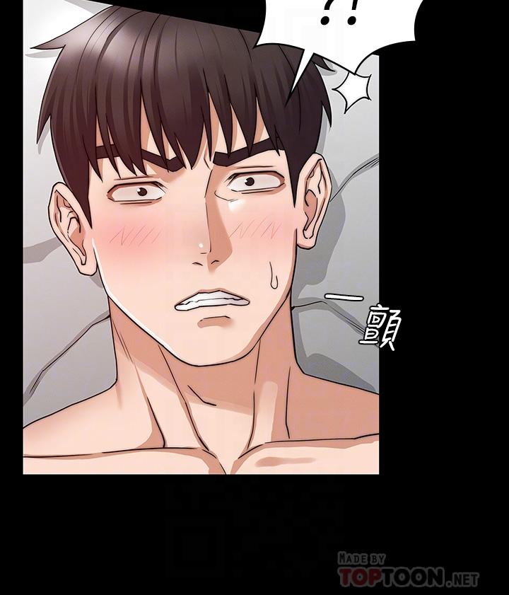 《教師體罰》漫画 第56話-三個甩不開的淫蕩女人
