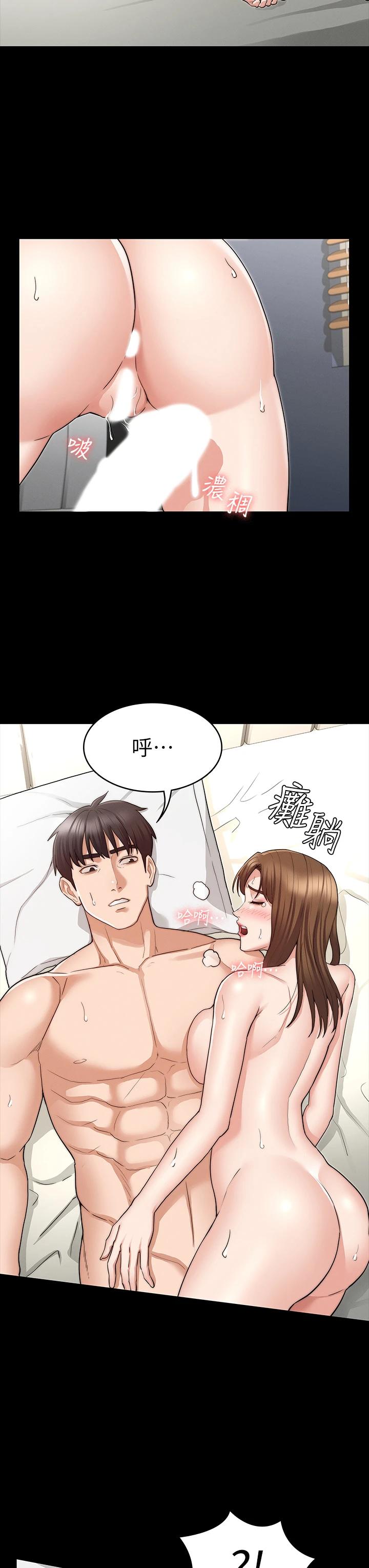 《教師體罰》漫画 第56話-三個甩不開的淫蕩女人