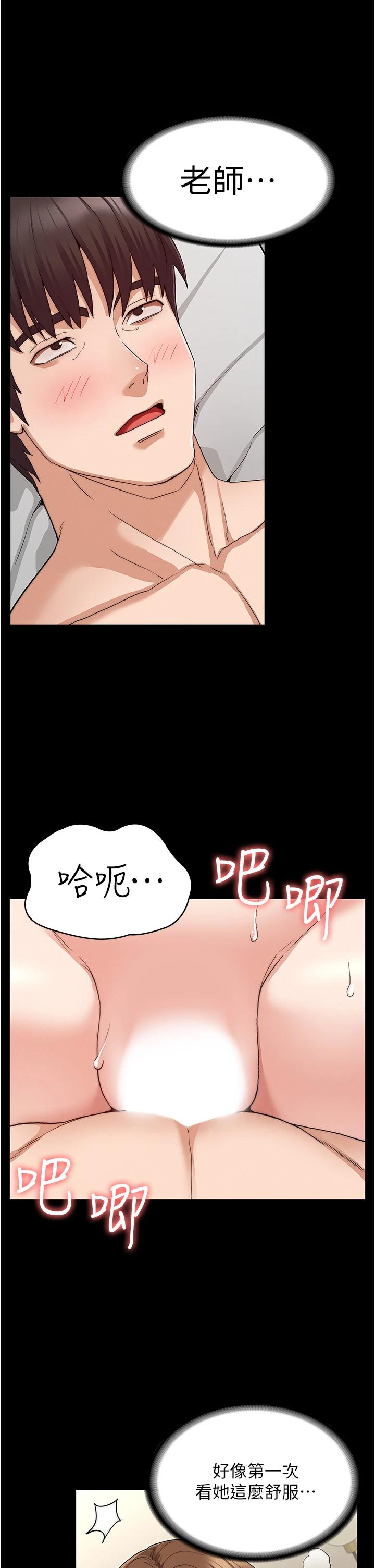 《教師體罰》漫画 第56話-三個甩不開的淫蕩女人