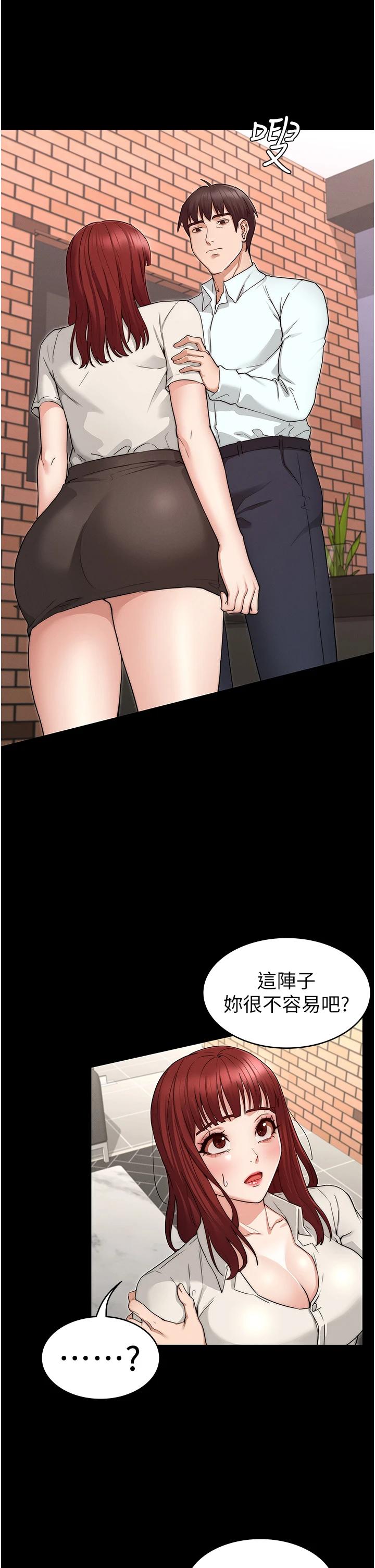 《教師體罰》漫画 第56話-三個甩不開的淫蕩女人