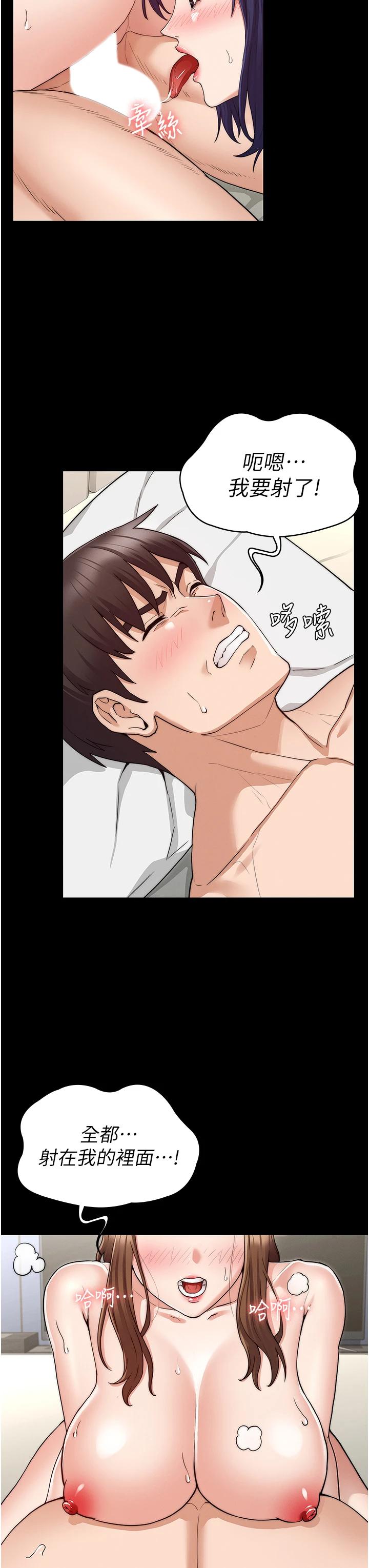 《教師體罰》漫画 第56話-三個甩不開的淫蕩女人