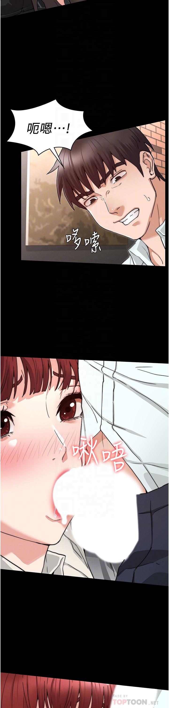 《教師體罰》漫画 第57話-連一滴都不要浪費