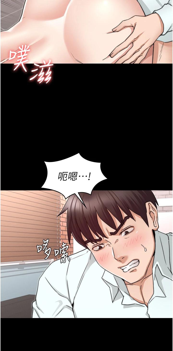 《教師體罰》漫画 第57話-連一滴都不要浪費