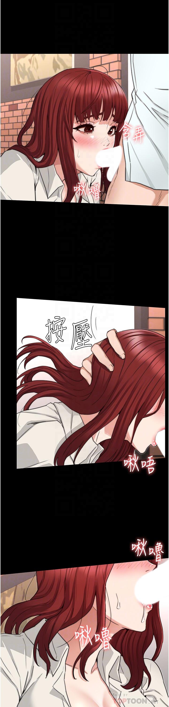 《教師體罰》漫画 第57話-連一滴都不要浪費
