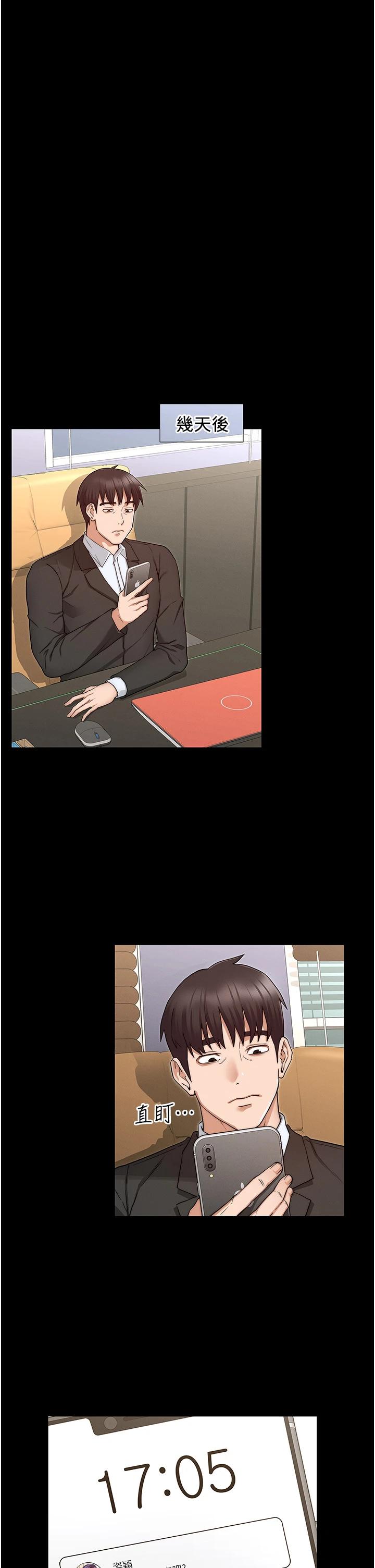 《教師體罰》漫画 第58話-4P搶精大戰