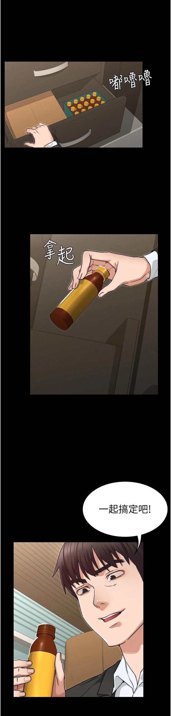 《教師體罰》漫画 第58話-4P搶精大戰
