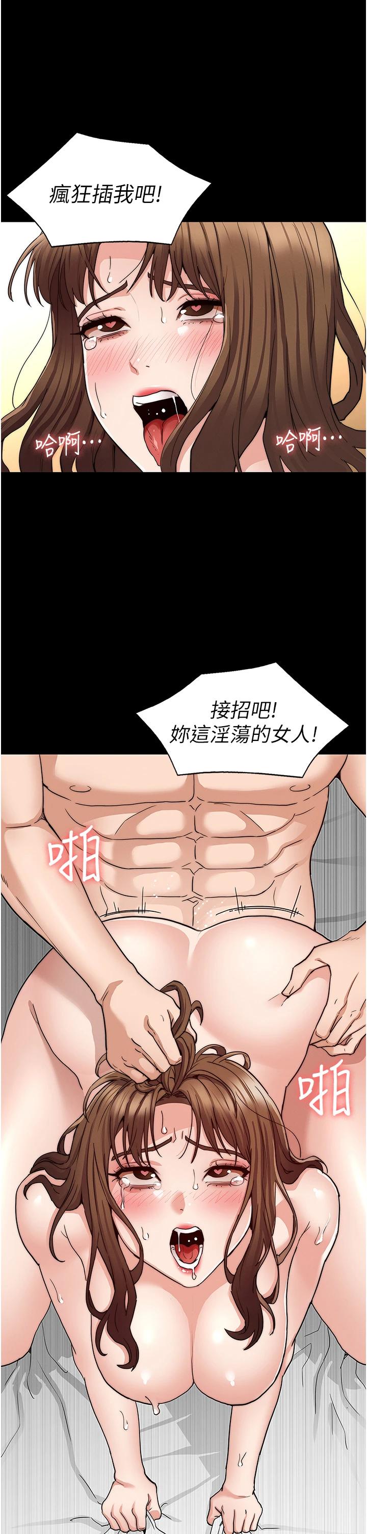 《教師體罰》漫画 第59話-狂亂淫靡的全新快感