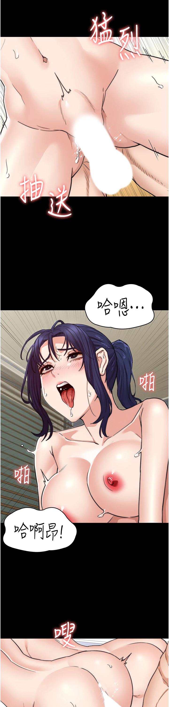 《教師體罰》漫画 第59話-狂亂淫靡的全新快感
