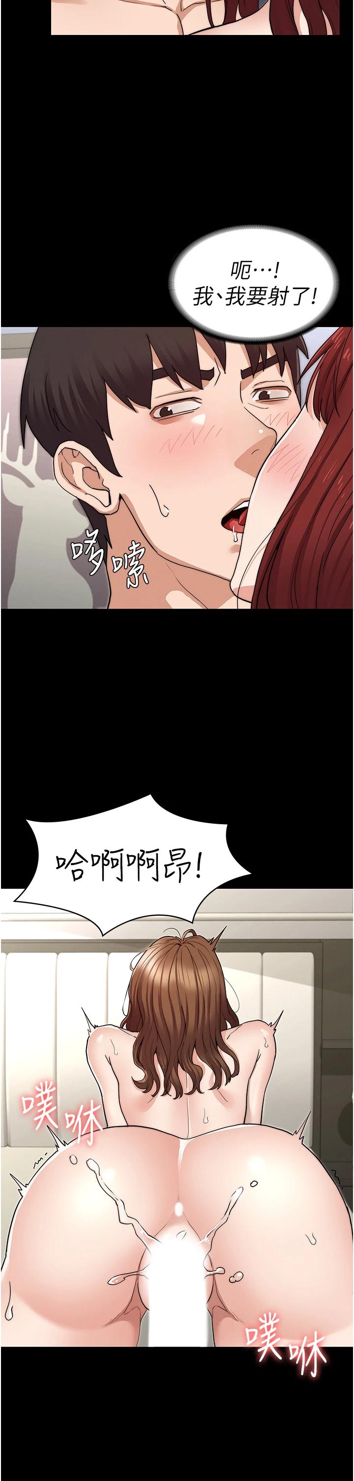 《教師體罰》漫画 第59話-狂亂淫靡的全新快感