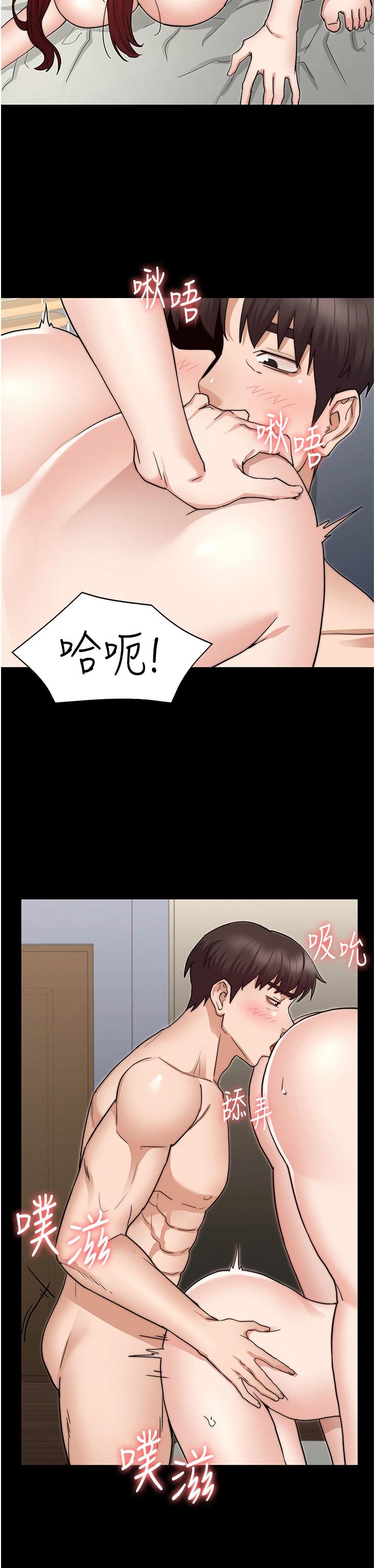 《教師體罰》漫画 第59話-狂亂淫靡的全新快感