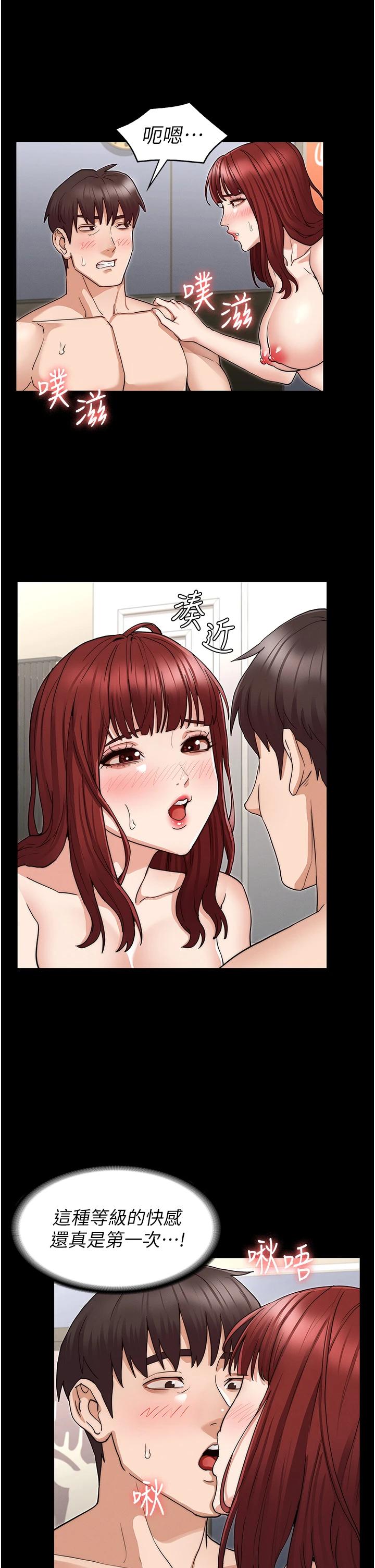 《教師體罰》漫画 第59話-狂亂淫靡的全新快感