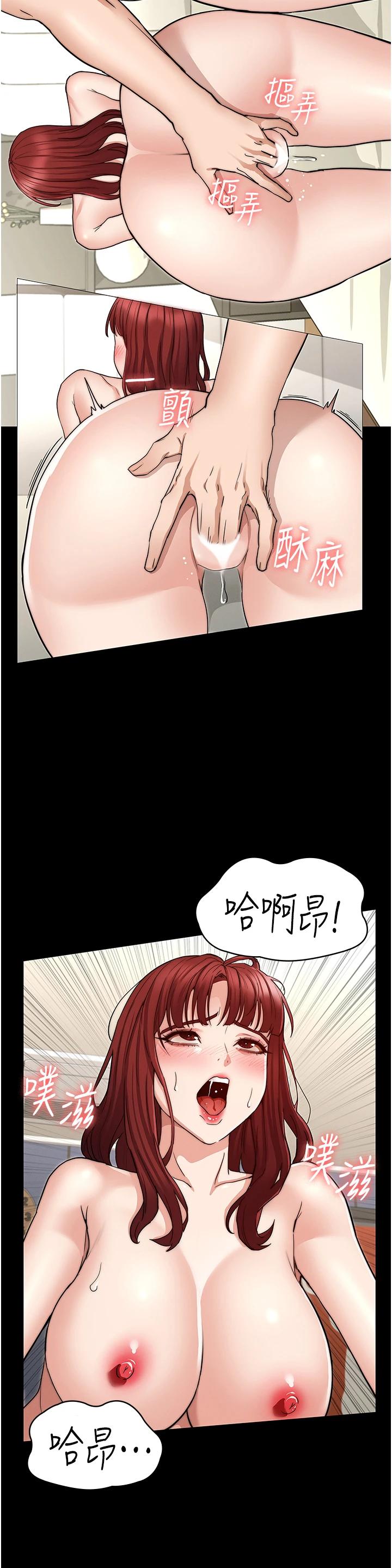 《教師體罰》漫画 第59話-狂亂淫靡的全新快感