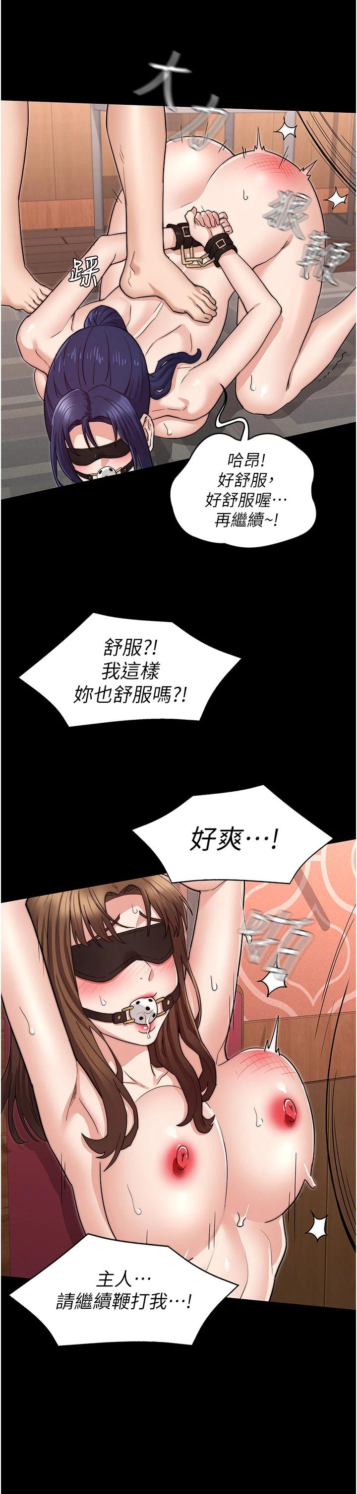 《教師體罰》漫画 第60話-最終話-成為現實的一夫多妻制