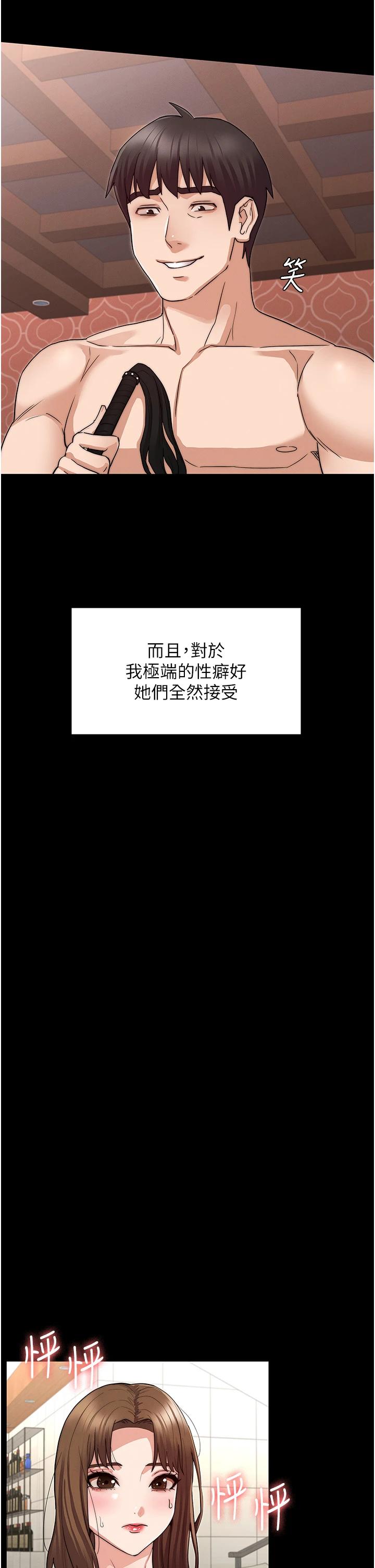 《教師體罰》漫画 第60話-最終話-成為現實的一夫多妻制