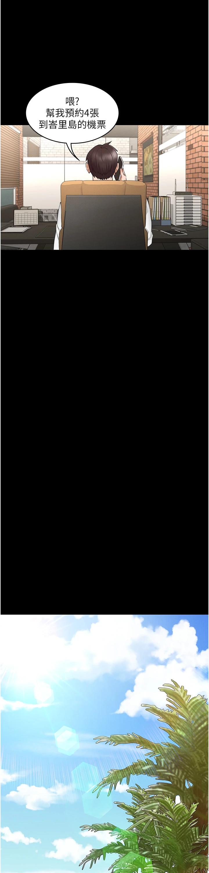 《教師體罰》漫画 第60話-最終話-成為現實的一夫多妻制