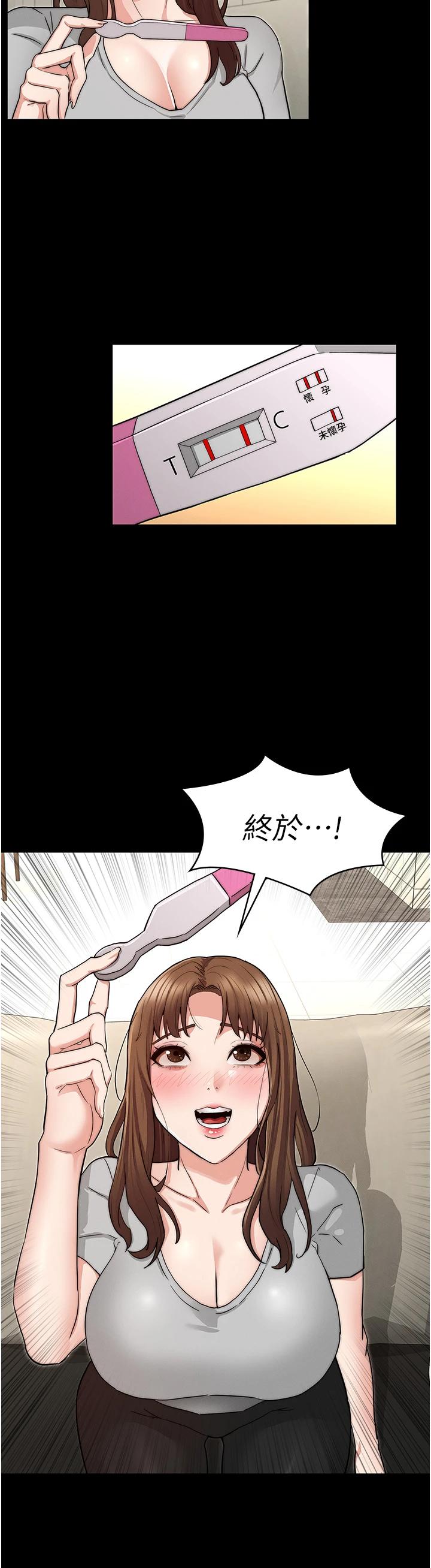 《教師體罰》漫画 第60話-最終話-成為現實的一夫多妻制